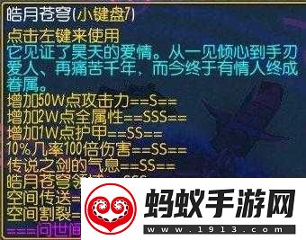 屠戮3.7攻略及隱藏英雄密碼