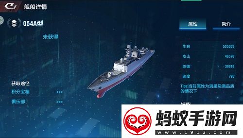 名艦出擊！直指星辰放置海域最強戰艦前來護航