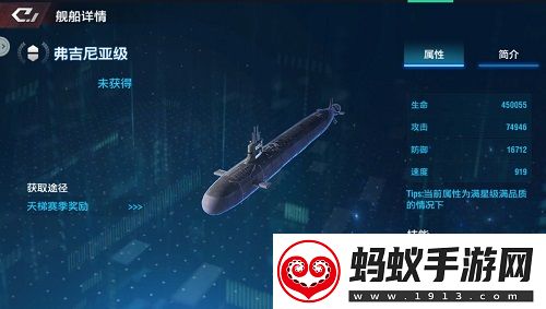 名艦出擊！直指星辰放置海域最強戰艦前來護航