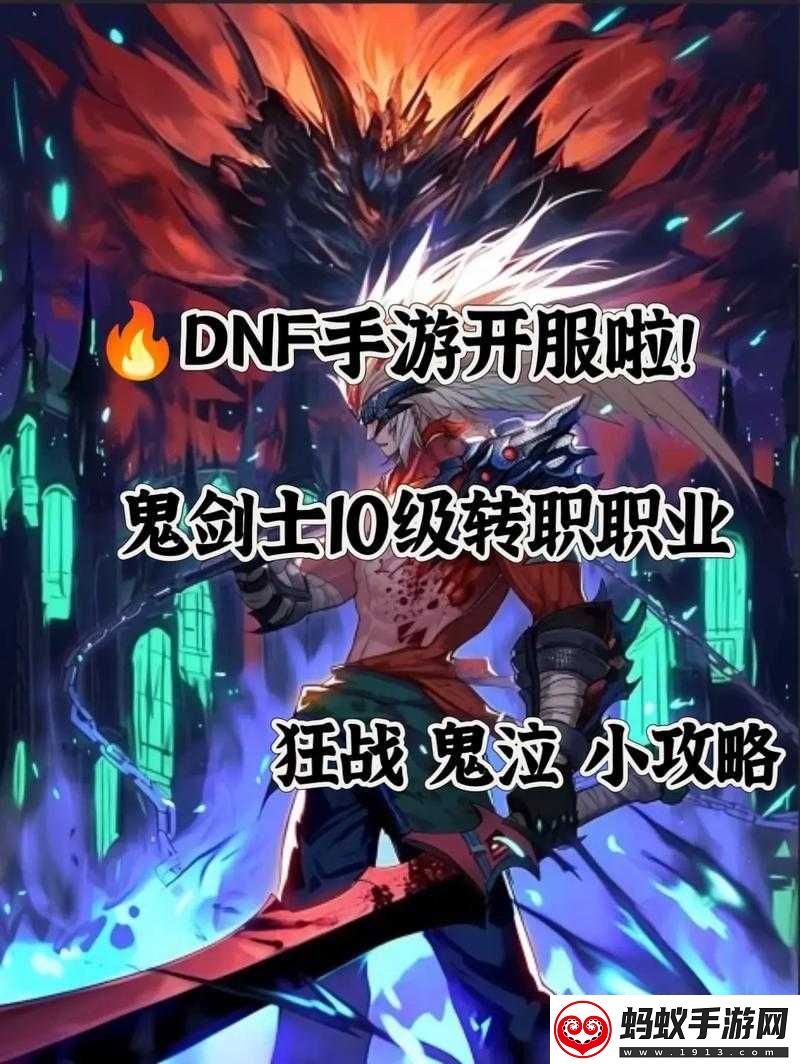 dnf怎么轉職