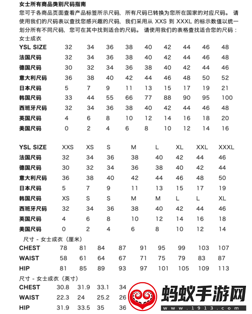 歐美尺碼專線歐洲