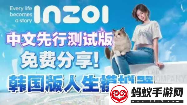 獨家揭秘韓國模擬巨制inZOI